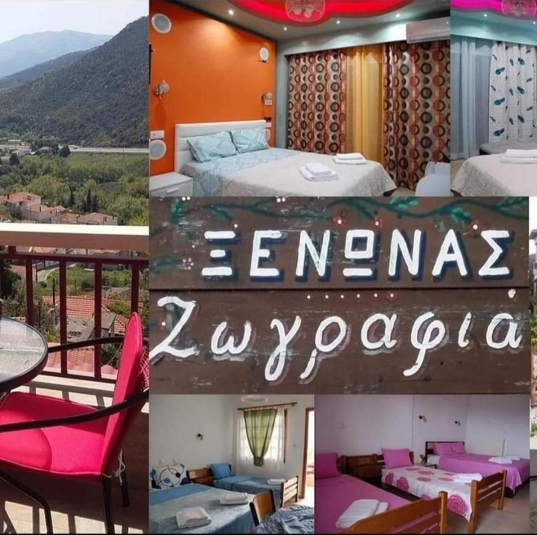Guesthouse Zografia Vrasná Extérieur photo
